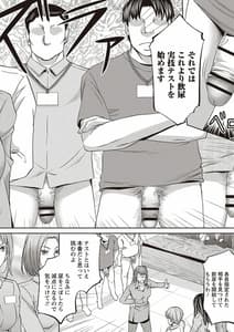 Page 9: 008.jpg | 派遣便女員～おもらし娘と限界飲尿～ | View Page!