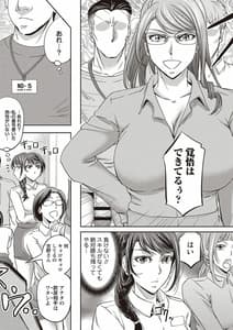 Page 10: 009.jpg | 派遣便女員～おもらし娘と限界飲尿～ | View Page!