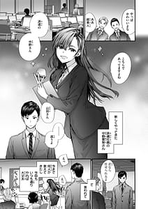 Page 5: 004.jpg | 派遣のナカノさんは元AV女優 | View Page!