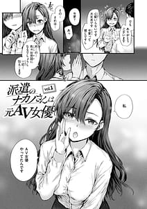 Page 7: 006.jpg | 派遣のナカノさんは元AV女優 | View Page!