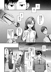 Page 8: 007.jpg | 派遣のナカノさんは元AV女優 | View Page!