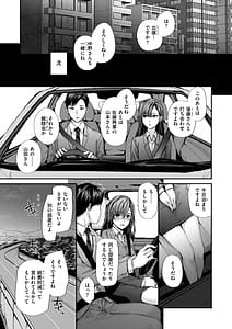 Page 9: 008.jpg | 派遣のナカノさんは元AV女優 | View Page!