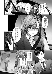 Page 10: 009.jpg | 派遣のナカノさんは元AV女優 | View Page!