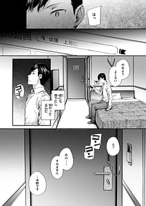 Page 11: 010.jpg | 派遣のナカノさんは元AV女優 | View Page!
