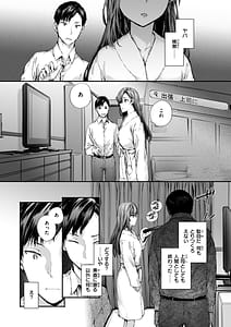 Page 13: 012.jpg | 派遣のナカノさんは元AV女優 | View Page!