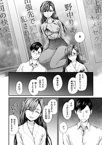 Page 14: 013.jpg | 派遣のナカノさんは元AV女優 | View Page!