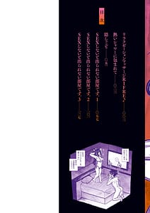 Page 2: 001.jpg | 匣の中の雄雌 | View Page!