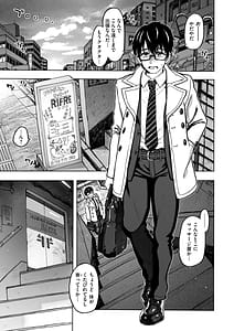 Page 5: 004.jpg | 匣の中の雄雌 | View Page!