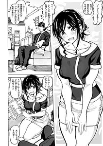 Page 6: 005.jpg | 匣の中の雄雌 | View Page!