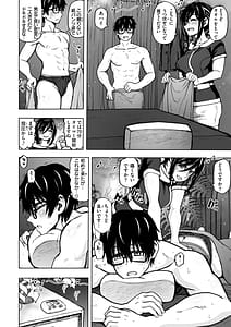 Page 8: 007.jpg | 匣の中の雄雌 | View Page!