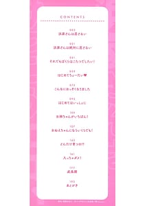 Page 2: 001.jpg | 浜家さんはけっこうエロい | View Page!
