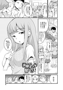 Page 3: 002.jpg | 浜家さんはけっこうエロい | View Page!