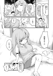 Page 4: 003.jpg | 浜家さんはけっこうエロい | View Page!