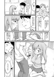 Page 6: 005.jpg | 浜家さんはけっこうエロい | View Page!
