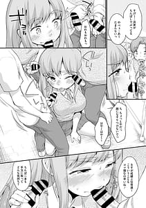 Page 8: 007.jpg | 浜家さんはけっこうエロい | View Page!