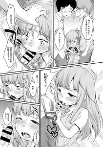 Page 9: 008.jpg | 浜家さんはけっこうエロい | View Page!
