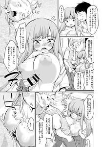 Page 11: 010.jpg | 浜家さんはけっこうエロい | View Page!