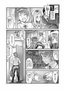 Page 7: 006.jpg | ハメ妹～ハーレム・メイト・シスターズ～ | View Page!