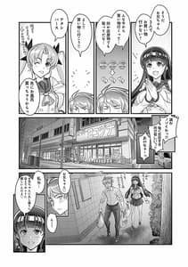 Page 11: 010.jpg | ハメ妹～ハーレム・メイト・シスターズ～ | View Page!