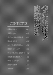 Page 4: 003.jpg | ハメ汁生搾り! 肉欲奥さん | View Page!