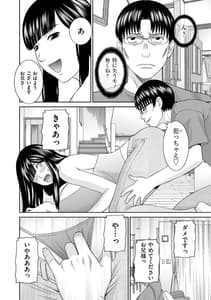 Page 10: 009.jpg | ハメ汁生搾り! 肉欲奥さん | View Page!