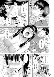 Page 13: 012.jpg | ハメ汁生搾り! 肉欲奥さん | View Page!