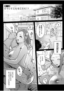 Page 3: 002.jpg | ハメられゲストハウス～裏サイトの口コミでヤレる女主人と話題になってしまいました～ | View Page!