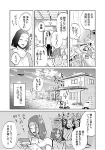 Page 7: 006.jpg | ハメられゲストハウス～裏サイトの口コミでヤレる女主人と話題になってしまいました～ | View Page!