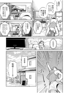 Page 8: 007.jpg | ハメられゲストハウス～裏サイトの口コミでヤレる女主人と話題になってしまいました～ | View Page!