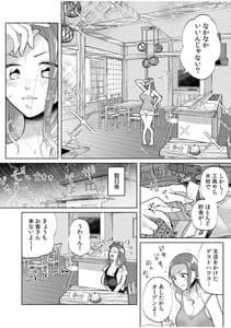 Page 9: 008.jpg | ハメられゲストハウス～裏サイトの口コミでヤレる女主人と話題になってしまいました～ | View Page!