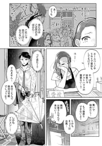 Page 10: 009.jpg | ハメられゲストハウス～裏サイトの口コミでヤレる女主人と話題になってしまいました～ | View Page!