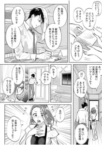 Page 11: 010.jpg | ハメられゲストハウス～裏サイトの口コミでヤレる女主人と話題になってしまいました～ | View Page!
