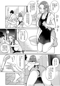 Page 12: 011.jpg | ハメられゲストハウス～裏サイトの口コミでヤレる女主人と話題になってしまいました～ | View Page!