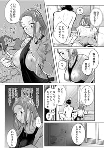 Page 14: 013.jpg | ハメられゲストハウス～裏サイトの口コミでヤレる女主人と話題になってしまいました～ | View Page!