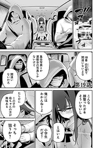 Page 5: 004.jpg | ハメられた未亡人はPTAを許さない4 | View Page!