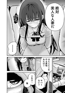 Page 6: 005.jpg | ハメられた未亡人はPTAを許さない4 | View Page!
