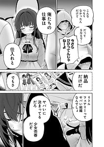 Page 7: 006.jpg | ハメられた未亡人はPTAを許さない4 | View Page!