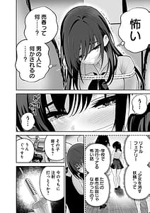 Page 8: 007.jpg | ハメられた未亡人はPTAを許さない4 | View Page!