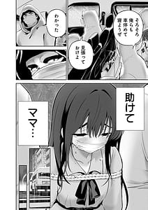Page 10: 009.jpg | ハメられた未亡人はPTAを許さない4 | View Page!