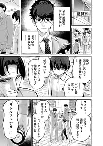 Page 11: 010.jpg | ハメられた未亡人はPTAを許さない4 | View Page!