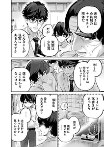 Page 12: 011.jpg | ハメられた未亡人はPTAを許さない4 | View Page!