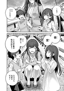 Page 6: 005.jpg | ハメられた未亡人はPTAを許さない1 | View Page!