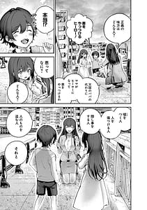 Page 7: 006.jpg | ハメられた未亡人はPTAを許さない1 | View Page!