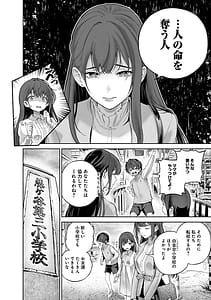 Page 8: 007.jpg | ハメられた未亡人はPTAを許さない1 | View Page!