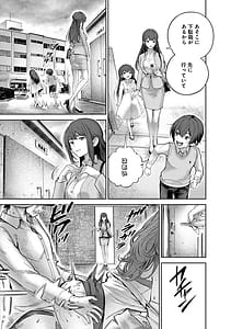 Page 9: 008.jpg | ハメられた未亡人はPTAを許さない1 | View Page!