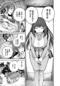 Page 11: 010.jpg | ハメられた未亡人はPTAを許さない1 | View Page!