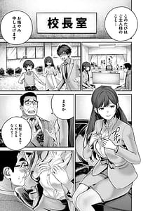 Page 13: 012.jpg | ハメられた未亡人はPTAを許さない1 | View Page!