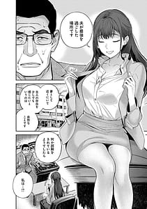 Page 14: 013.jpg | ハメられた未亡人はPTAを許さない1 | View Page!