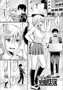 Page 3: 002.jpg | ハメすぎ! 学園性活 | View Page!