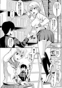 Page 6: 005.jpg | ハメすぎ! 学園性活 | View Page!